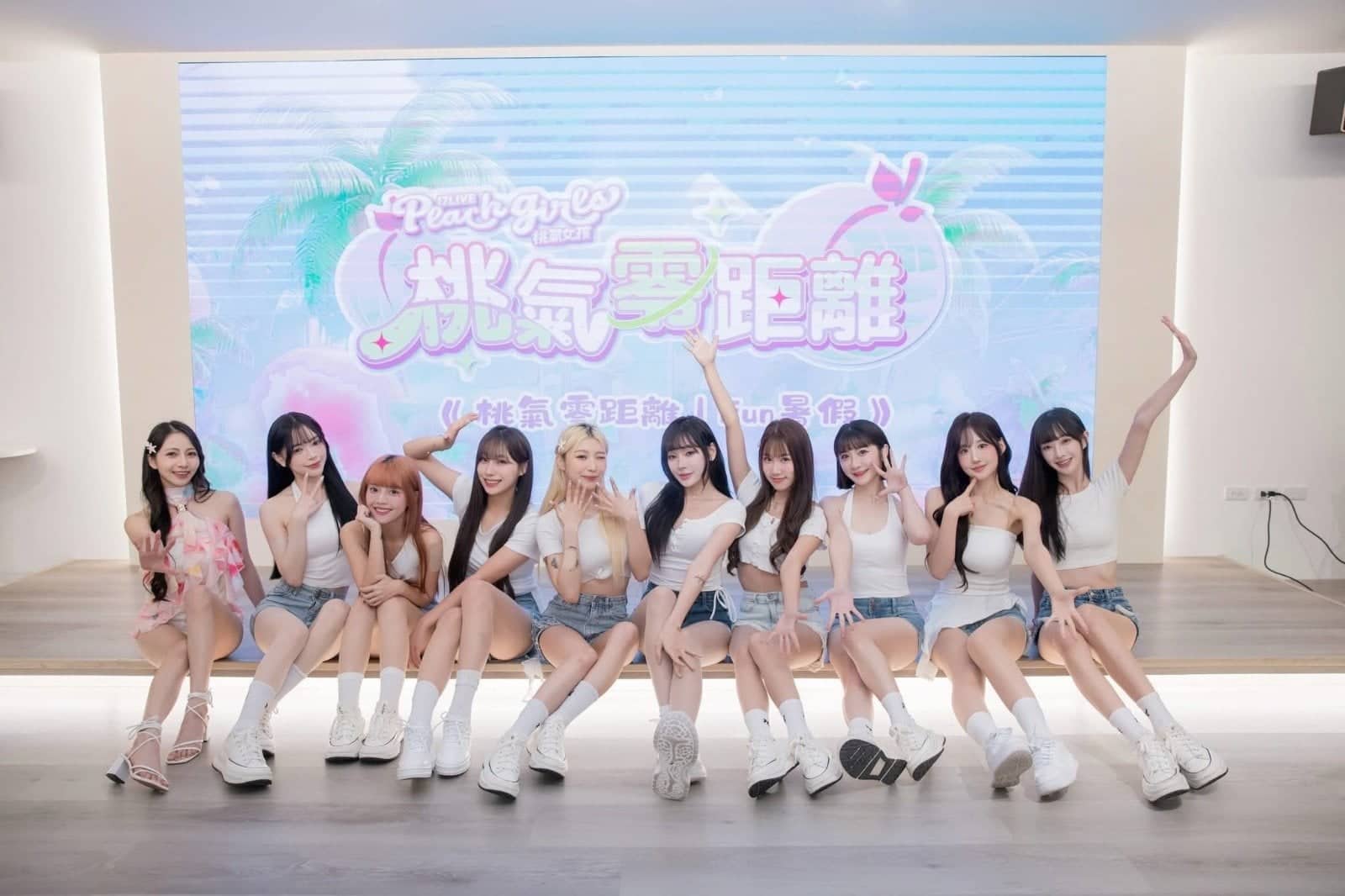 偶像應援(桃氣女孩)